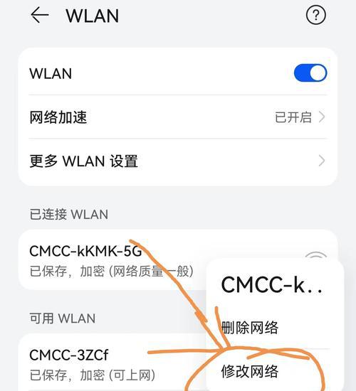 解读已连上的WiFi密码（了解如何查看并分享已连接的WiFi密码）