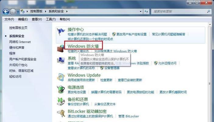 Win10如何关闭防火墙（解决网络连接问题的有效方法）