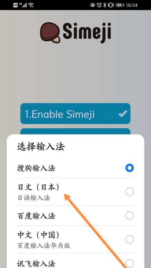 解决已禁用输入法的方法与技巧（轻松应对禁用输入法的困扰，恢复便捷输入体验）