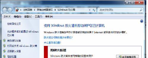 如何关闭Windows防火墙（简单步骤教您关闭Windows防火墙，保障您的网络安全）