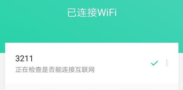 解决WiFi网络卡慢问题的实用方法（快速提升WiFi网络速度，让上网更畅快）