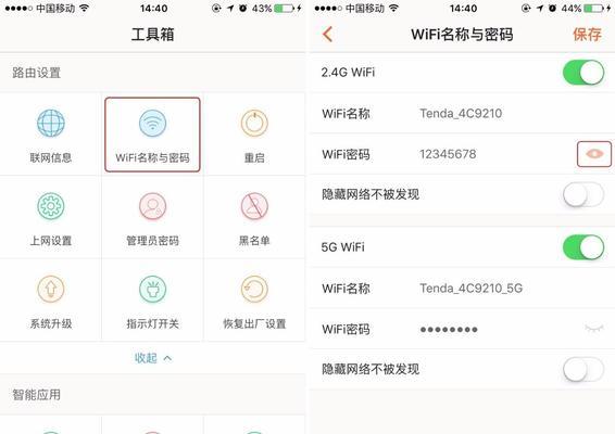 设置无字符密码的WiFi路由器安全性（通过使用不带字符的密码提升WiFi路由器的安全性）