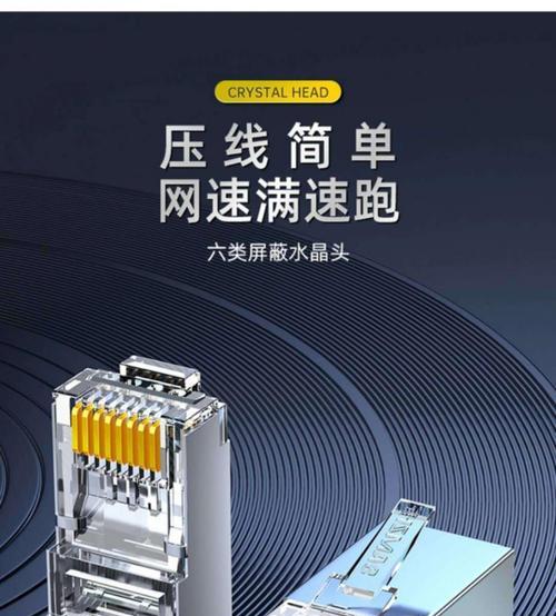 从头到尾解析6类千兆水晶头正确顺序图的重要性与应用