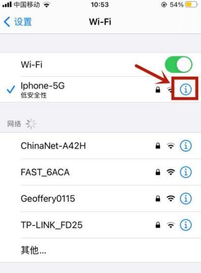 通过手机修改WiFi密码的简便方法（快速操作指南，让您的网络更安全更可靠）