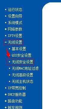 如何更改路由器WiFi密码（简单易行的步骤教你保护家庭网络安全）