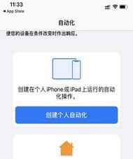 定制你的微信提示音，享受个性化体验（教你如何将苹果微信的提示音改成你喜欢的主题音乐）