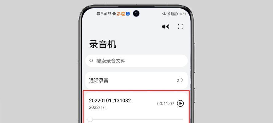 手机录音的应用与挖掘（发现无限可能，解锁手机录音的价值）