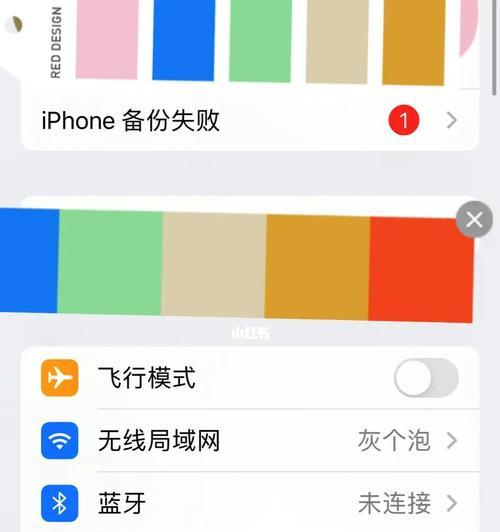 为什么需要将iPhone备份？（掌握备份技巧，保护重要数据）