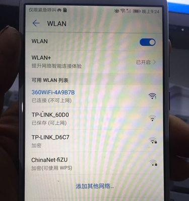 WiFi无法访问互联网的问题及解决方法（探寻WiFi无法上网的原因与解决办法）