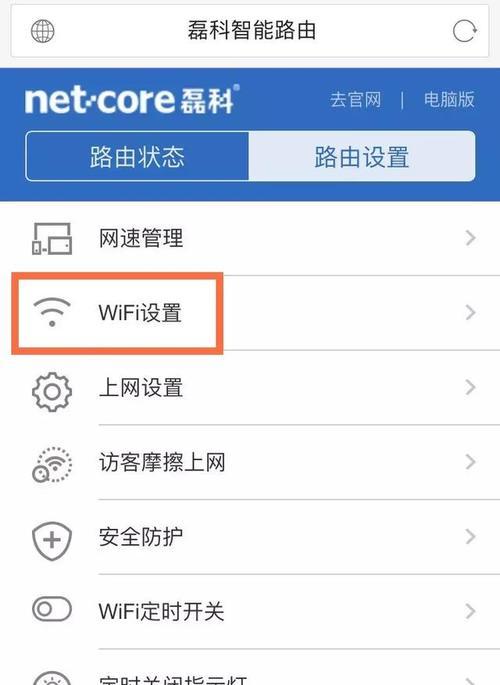 如何更改路由器的WiFi密码？（简单步骤教你保护家庭网络安全）