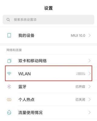 WiFi和WLAN的区别及应用场景（解析无线网络技术的差异与优势）