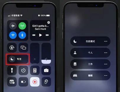 iPhone专注模式的神奇力量（掌握专注技巧，提高生产力）