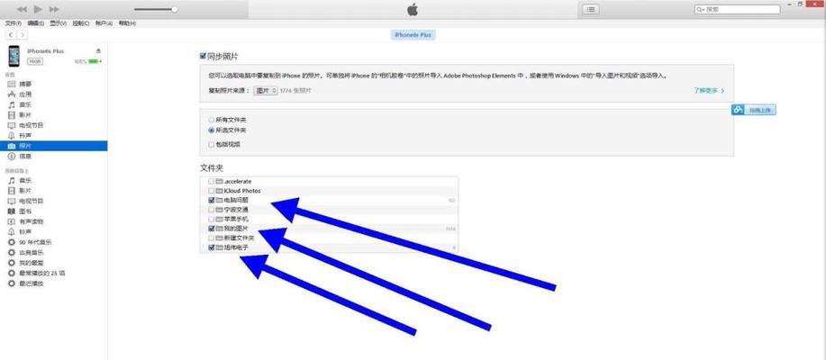 iPhone通讯录导入方法详解（一步步教你如何将通讯录导入iPhone手机）