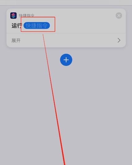 掌握iPhone长截图设置技巧（简单操作，轻松实现全屏截图）