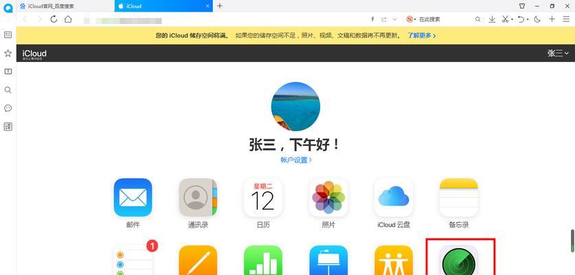 忘记iPhone锁屏密码怎么办？（解开iPhone锁屏密码的简单方法）