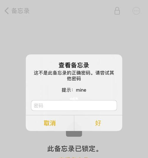 应用密码忘记怎么解开？找回密码的有效方法（解决应用密码忘记问题的简单步骤）