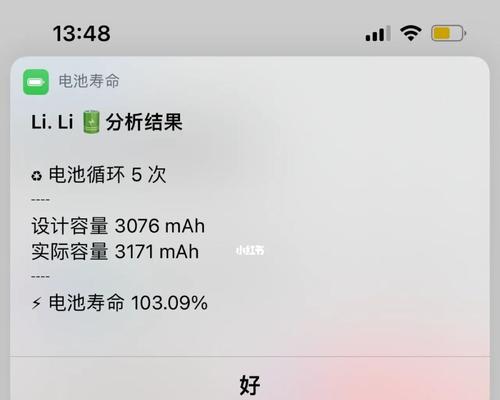 揭秘iPhone13如何显示电量百分比（全面解析iPhone13电量显示设置，带你玩转科技新时代）