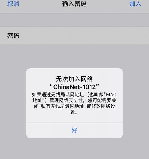 iPhone无法连接网络怎么办？（解决iPhone无法连接网络的常见问题及解决方法）