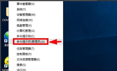 Win10企业版激活教程——详细步骤分享（一键激活Win10企业版，快速解决激活问题）