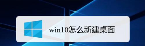 Win10分辨率调节（以Win10分辨率为主题，带你了解如何调节最佳显示效果）