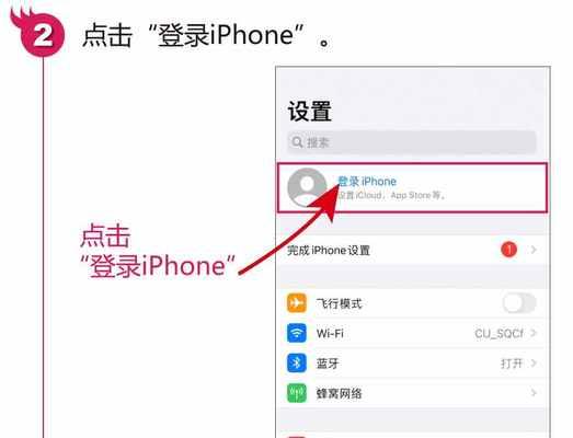 iPhone调时间图文教学（用iPhone轻松调整时间，让生活更精准）