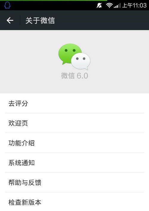 如何在iPhone上实现双开微信？（详解iPhone双开微信的步骤及技巧）