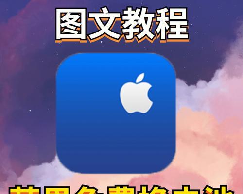 解决iPhone手机快速掉电问题的小妙招（延长iPhone电池寿命，让手机更持久耐用）