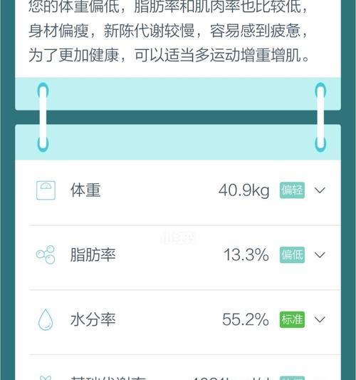 华为体脂秤和手机配对教程分享（轻松掌握华为体脂秤和手机配对的技巧）