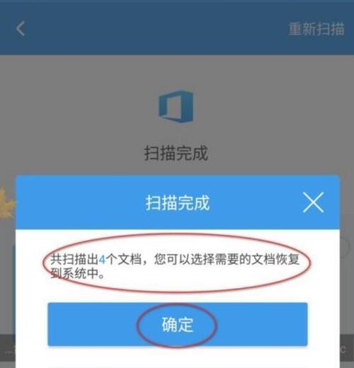 教你如何找回被永久删除的图片或文件（从备份到专业恢复工具，轻松找回你的珍贵数据）