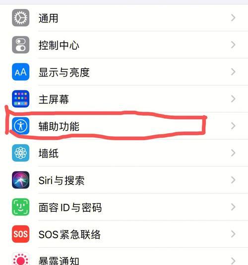 探究iPhone手机屏幕突然变暗的原因（解析屏幕变暗的原因及解决方法）