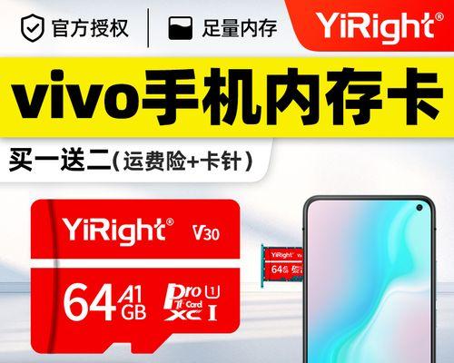 vivo内存扩展功能的使用方法（轻松提升手机运行速度，让你畅快体验）