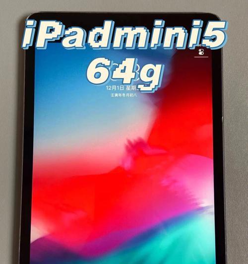 iPadmini6与iPadmini5对比（在性能、屏幕和功能上的改进让你值得期待）