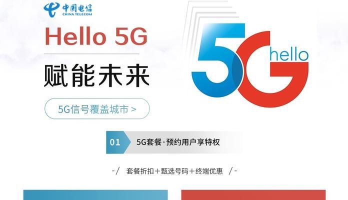 中国移动4G+宽带套餐（解锁极速上网新时代，畅快体验4G+宽带套餐的多重优势）