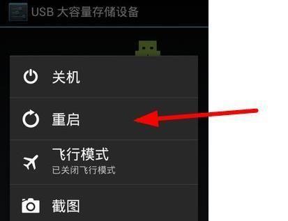 重置安卓手机系统的方法（实用教程及注意事项）