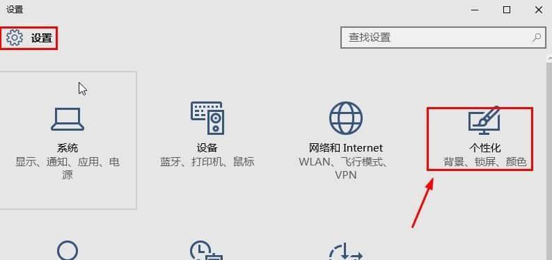 掌握Win10隐藏搜索框的小技巧（简化任务栏，提升操作效率）