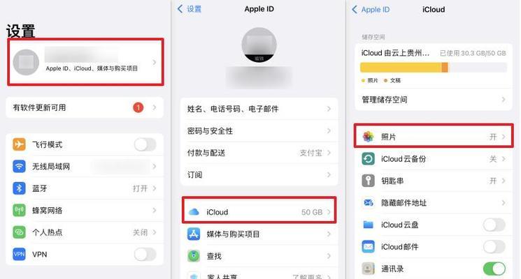 如何删除iCloud照片（简单步骤帮助您删除iCloud中的照片）
