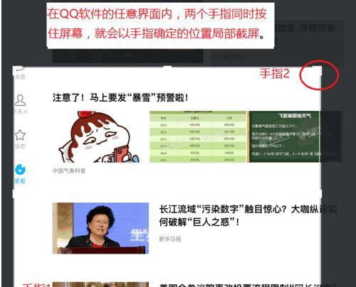 打造完整的截骚扰教程大全（以实用技巧帮助个人保护隐私和减少骚扰干扰）