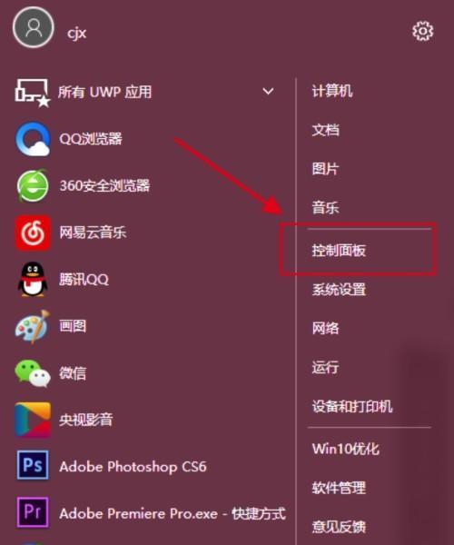 如何在Win10中添加快捷方式（简便快捷地添加Win10快捷方式）