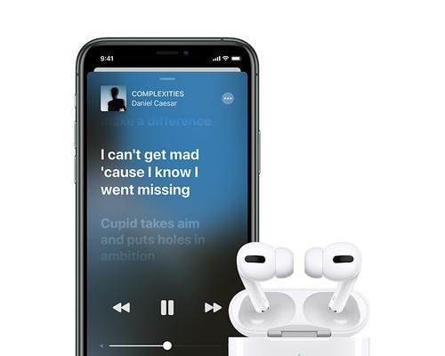 AirPods3和AirPodsPro选购指南（如何选择适合你的无线耳机？听你最真实的音乐体验！）