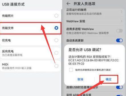 华为手机传文件方法详解（快速、便捷的文件传输方式，尽在华为手机）