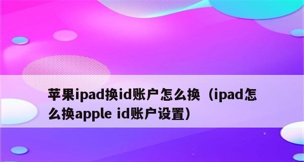 解决AppleID服务器错误的方法（掌握关键技巧，轻松应对AppleID服务器故障）