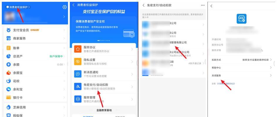 如何关闭免密支付功能（保障支付安全，关闭免密支付功能的步骤和注意事项）
