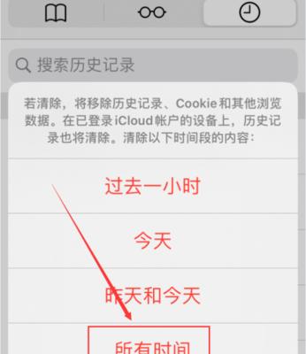 如何在浏览器上查找历史浏览记录（简单操作步骤帮您快速找到需要的网页）