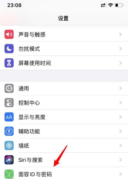 给iPhone手机换个性字体，让你的手机与众不同（如何在iPhone手机上更换个性字体，打造独特风格）