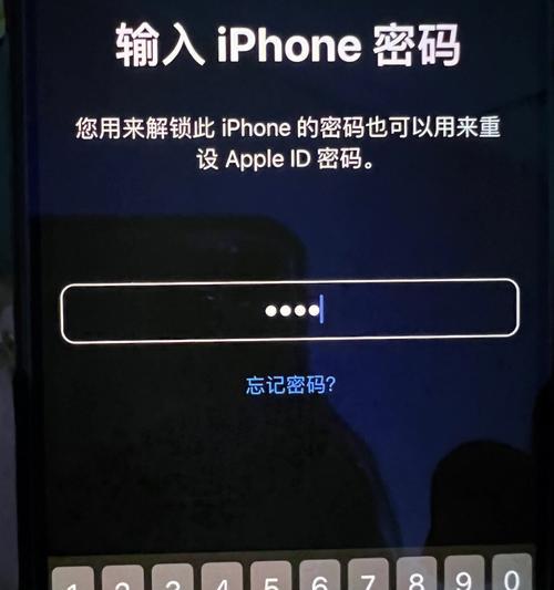 5种方法轻松重置你的AppleID密码（忘记密码不再焦虑，通过这些方法轻松找回AppleID密码）