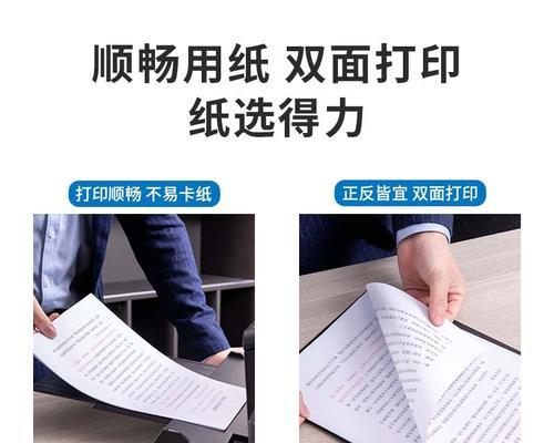 超详细的双面打印教程（从入门到精通，全方位指导您完成双面打印）