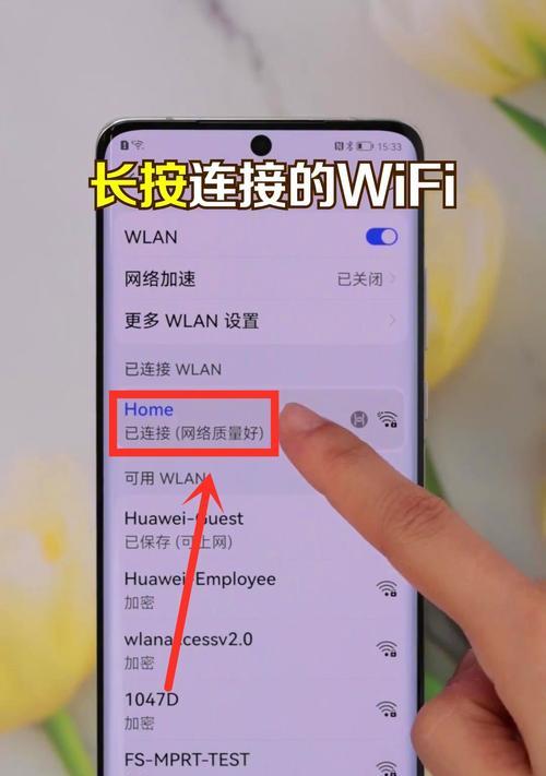 家里WIFI信号太差，如何解决？（提高家庭WIFI信号强度的简单方法）