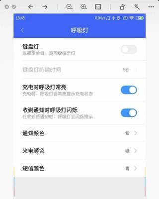 如何设置手机亮屏时间短？（简单调整亮屏时间，延长手机续航）