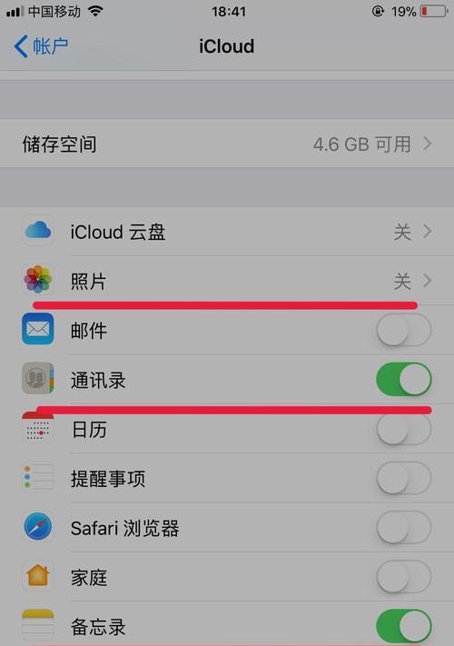 如何更改iCloud登录账号（一步步教你更改iCloud账号，保护个人信息安全）