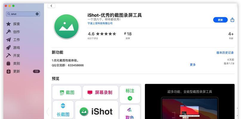 如何切换AppStore账号（详细步骤帮助你切换AppStore账号）